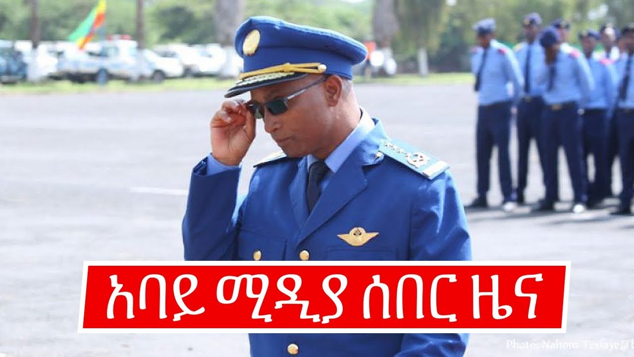 Gen Adem Mohammed oo loomagacaabay Taliyaha ciidamada Itobiya