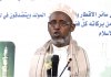 DAAWO Shekh Aweys Abdi Cali “Ninkii Nabiga caayay NNkH Ayaa Maanta Waxuu Rabaa inuu Xamar Muxaadaro ku Qabto