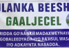 DAAWO:-Beesha Gaaljecel oo soo dhaweysay go’aanka dowlad goboleedyada iyo Ra’iisul wasaaraha