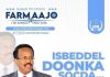 Farmaajo oo halku-dheg yaab leh la baxay