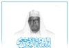 Imaam Maxamed Yuusuf oo geeriyooday
